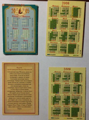 Календарики красивые недорого до 28.02.18 в 22.00 - C0DAAA90-0A86-4248-81E2-A966A416C13F
