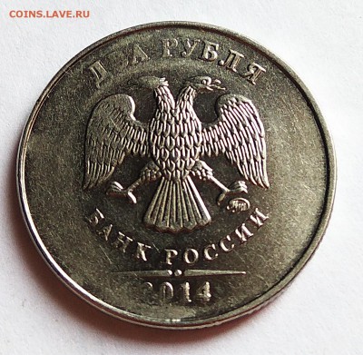 2 рубля 2014 жирный полный раскол до 2.03.22 ч 00 мин - IMG_20180215_115525