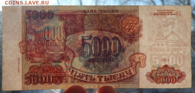 5000,10000 РУБЛЕЙ 1993 (1994) до 26.02.18 - DSCN8794.JPG