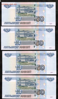 50 рублей 1997 (модиф.2004) серия аб - 4 шт. Пресс оценка - CCI24022018_00001