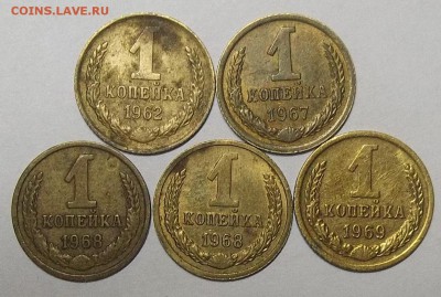 1,2,3.10 коп.-1961,62,63,67,68,69 г.-20 шт. 28.02.18. 22:00 - 100_7756.JPG