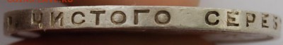 Полтинник 1924 (ТР), гурт -особый шрифт,28.02.18 в 22.00 мск - DSC_1290.JPG