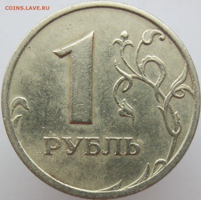 1 рубль 2005спмд  на опознание - штГрев.JPG