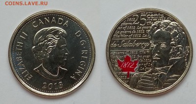 Канада 25 центов 2013г ШарльдеСалаберр ЦВ - 28.02 22:00мск - IMG_20180128_125149