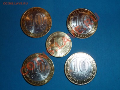 Юбилейные монеты 2010 года - 5 монет_реверс_