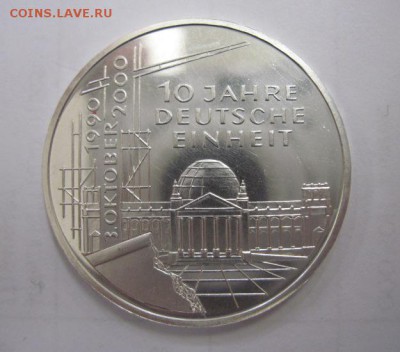 10 марок ФРГ 2000 10 лет воссоединения германии  до 28.02.18 - IMG_6842.JPG