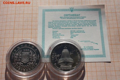 Украина 200000 карбованцев 1996 Чернобыль, Сертификат.До 28. - 1а