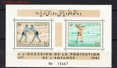 Афганистан 1961 спорт блок - 228