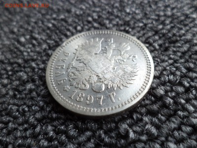 1 рубль 1897 года (аг) - DSC00136.JPG