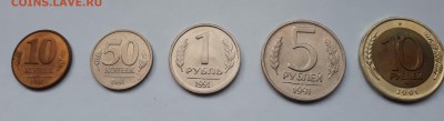 От 10 копеек до 10 рублей 1991 (ГКЧП) до 3.03 22:00 - 1991 реверс