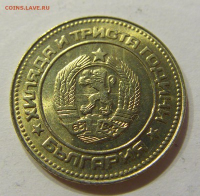 10 стотинок 1981 Болгария №1 05.03.2018 22:00 МСК - CIMG3871.JPG