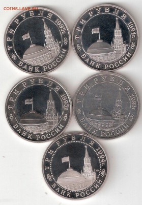 Памятные монеты РФ 1992-1995, Proof по ФИКС - 3p-5st A