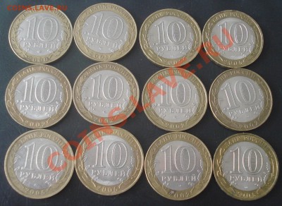 обмен 10 рублевыми юб.монетами Россия - 10 руб юб рев