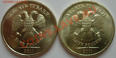 Монеты из латуни - разный (более красный) цвет [Объединено] - DSC03092.JPG