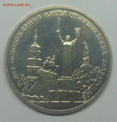 3 рубля Киев Пруф 1993 - 7-1.JPG