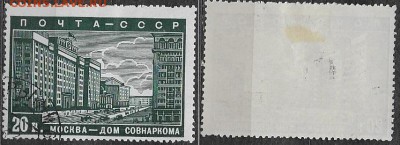 СССР 1939. ФИКС. №654. Дом СОВНАРКОМА - 654