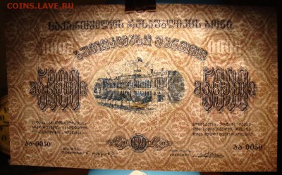 ГДР. 5000 рублей 1921 г.UNC. До 05.03. в 22.00 МСК - DSC02134.JPG