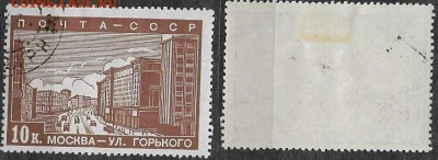 СССР 1939. ФИКС. №653. Улица Горького - 653