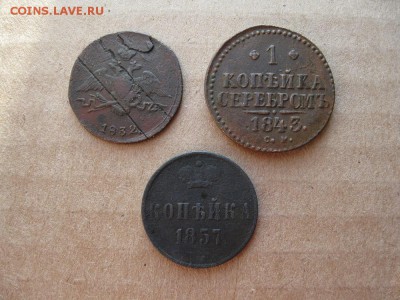 3 монеты 1 копейка 1832,43.57г.до6.03. - IMG_5317.JPG