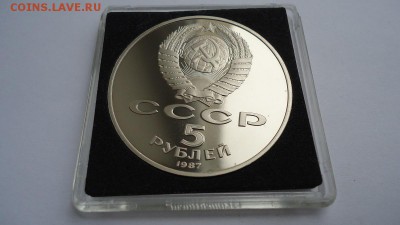 5 руб. 70 лет ВОСР (ПРУФ) 1987 г. - DSC08039.JPG