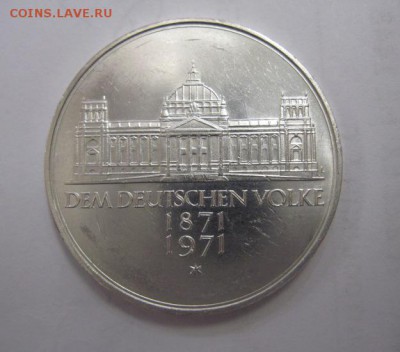5 марок ФРГ 1971 100 лет со дня объединения  до 04.03.18 - IMG_6946.JPG