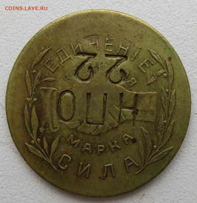 5, 20 копеек и 1 рубль Николо-Павдинский - IMG_2919.JPG
