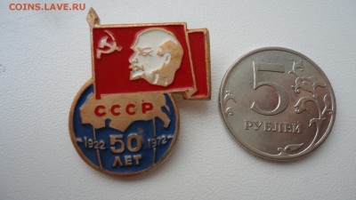 50 ЛЕТ СССР 1972 - DSC04578.JPG