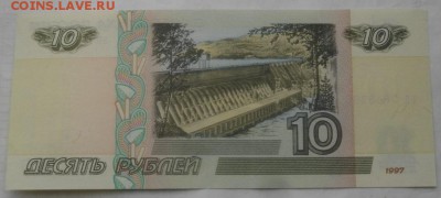 10руб.1997,без модифик.обращение.до 07.03.18.в 22.00мск - IMGP1244.JPG