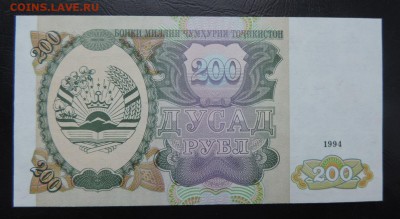 ТАДЖИКИСТАН 200 рублей 1994г., UNC, до 06.03. - ТАДЖИКИСТАН 200 рублей 1994г А..JPG