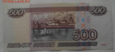 500руб.  модифик 2001г.обращение.до 07.03.18.в 22.00мск - IMGP1258.JPG