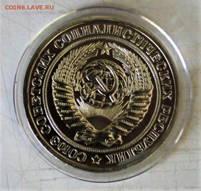 1 рубль 1973 UNC(наборный) до 6.03.18 в 22.30 - IMG_8778.JPG