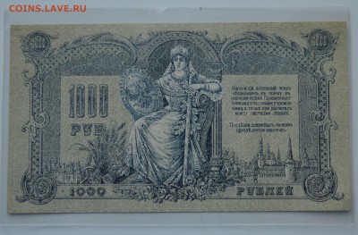 РОСТОВ 1000 рублей 1919 UNC синяя печать с 200 до 7.03 22-00 - DSC_0506.JPG