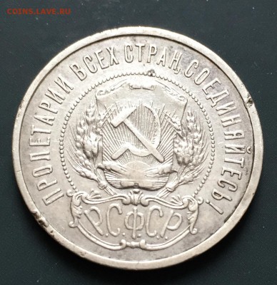 2 полтинника, 1921 (АГ), 1922 (ПЛ) - 54878596-BC43-4AA2-B6CB-65C4D9F3F715