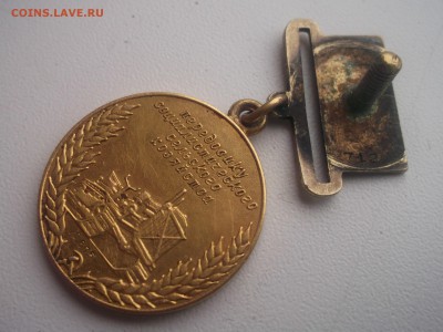 Золотая медаль 583пр ВСХВ 1939г - DSCF46591