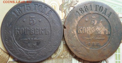 6 монет (5 коп) до 11.03.18 22:00 по Москве - DSCN0229.JPG