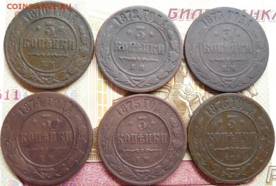 6 монет (3 коп)  до 11.03.18 22:00 по Москве - DSCN0218.JPG