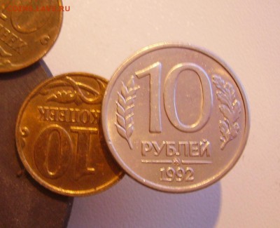 10 РУБЛЕЙ 1992 ММД МАГНИТНАЯ до 10.03.18 22.00 - 2.JPG