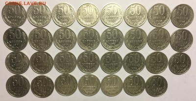 50 копеек 1964-1988. 29 штук. 07.03.18. 22-00 - 11