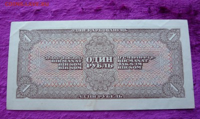 1 рубль 1938 года. До 08.03. в 22:00 - P1120072.JPG