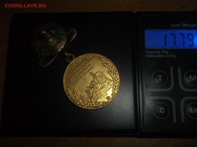 Золотая медаль 583пр ВСХВ 1939г - DSCF46941.JPG