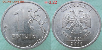 РЕДКИЕ 1 руб 2009сп 3,21Б,3,23В+куча НЕЧАСТЫХ до 11.03 - 10спН3,22