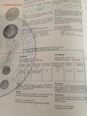 Памятные монеты России , каталог (7 шт) , до 10.03.18г. - пм-9