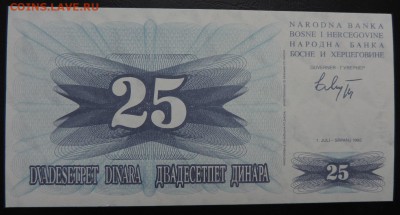 БОСНИЯ и ГЕРЦЕГОВИНА 25 динар 1992г., ДО 10.03. - 25 динар 1992г., А..JPG