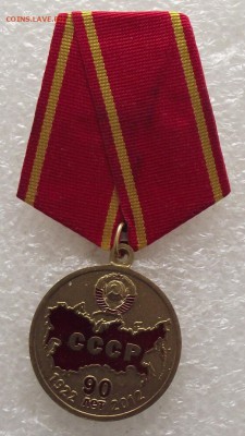 90 лет СССР,КПРФ,до 8.03,в 22.00мск - DSCF6740.JPG