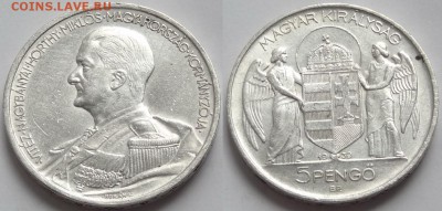Венгрия 5 пенго 1939 г. до 12.03.18 в 22.00 - Венгрия 5 пенго 1939 - 08.04.16