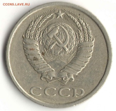 20 копеек 1983г определение штемпеля - 20к.1983г