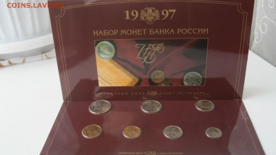 Годовые наборы СССР - IMG_0965.JPG
