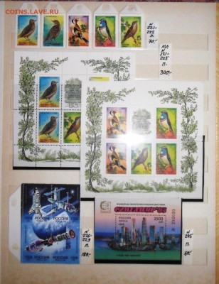 Почти полная коллекция марок России 1992-1999 г.г. - 029.JPG