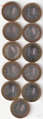 10 р. биметалл 11 монет  разные - 11 bim P