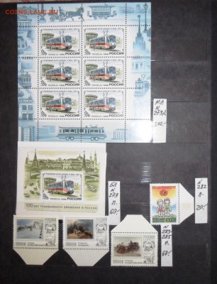Почти полная коллекция марок России 1992-1999 г.г. - 008.JPG